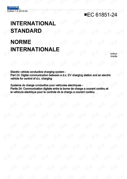 IEC 61851-24.pdf