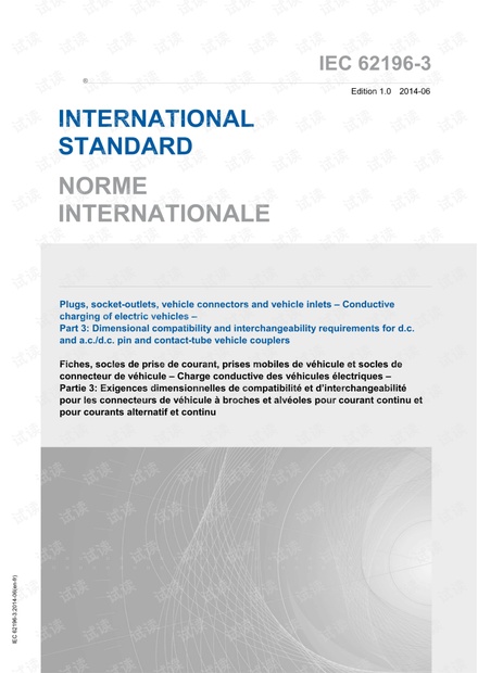 IEC 62196-3.pdf