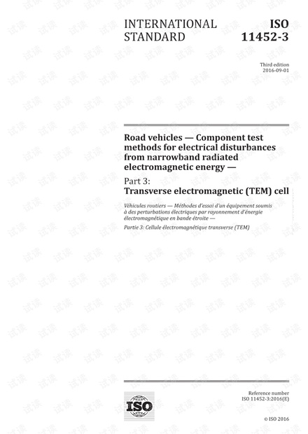 ISO 11452-3-2016.pdf