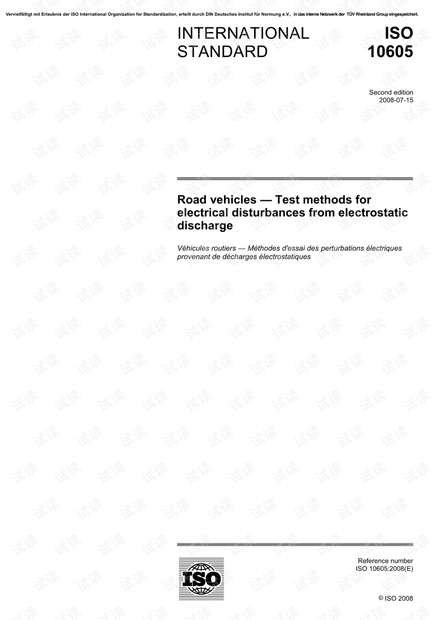 ISO 10605-2008.pdf