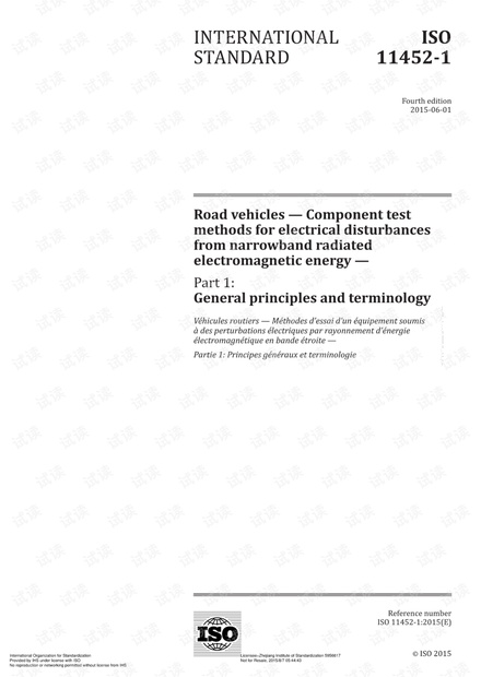 ISO 11452-1-2015.pdf