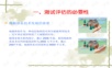 地源热泵测评方法讲稿.ppt