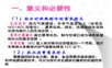 地源热泵供热制冷节能环保系统讲稿.ppt