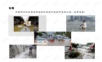 从城市建设管理的视角看-海绵城市.ppt