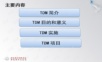 治疗药物血药浓度监测与临床应用PPT课件.ppt