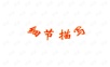 细节描写片段训练练习PPT课件.ppt