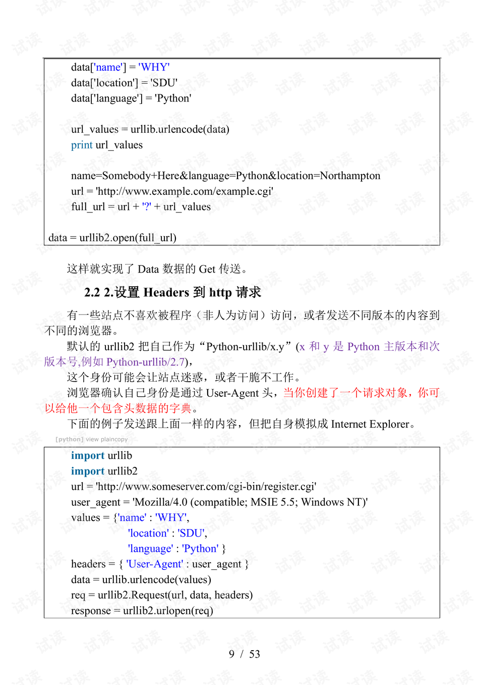 0009-e39e40774aa01e4076012bf4ed65c6c5_preview.png