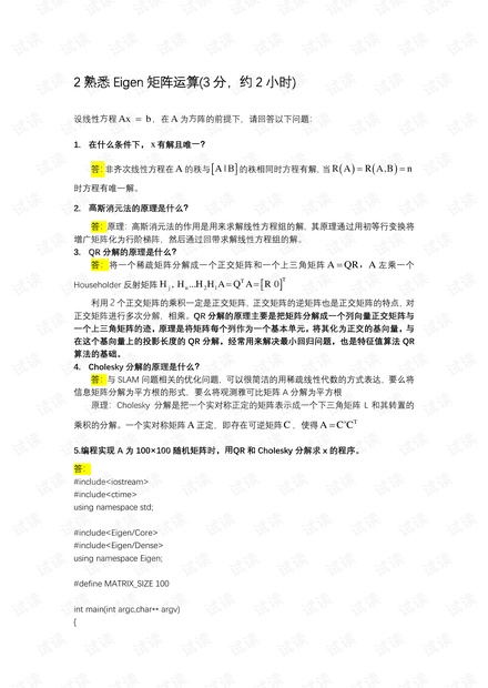 【视觉SLAM十四讲】 三维空间的刚体运动(第三章实践作业)