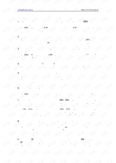 彼得.林奇妙语及启示.pdf