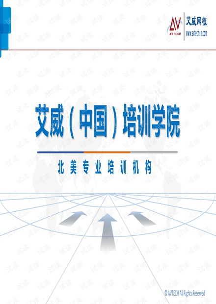 PMP在线直播讲义合集.pdf