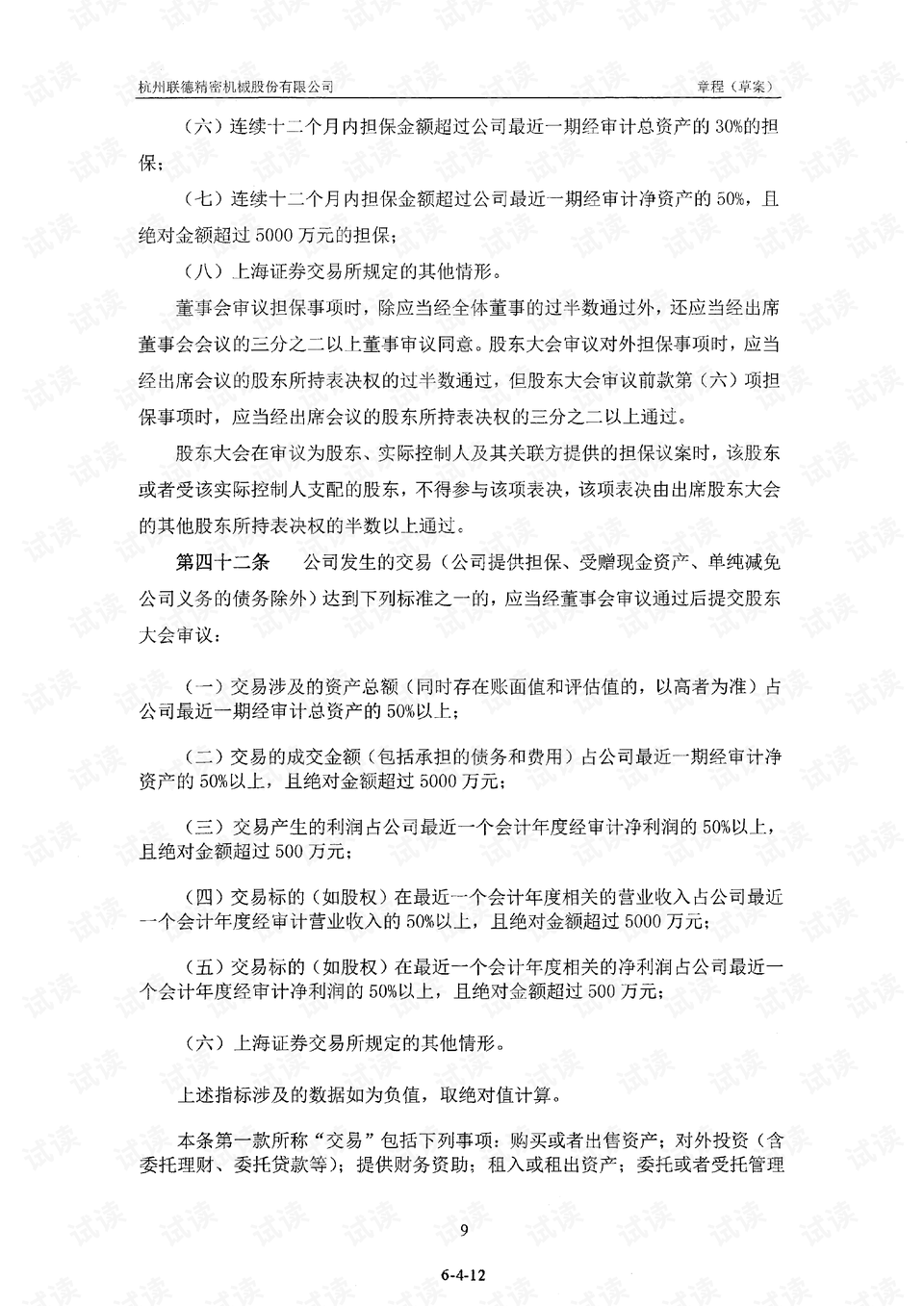 0012-a30fcf75633332e2998875f411ce009a_preview.png