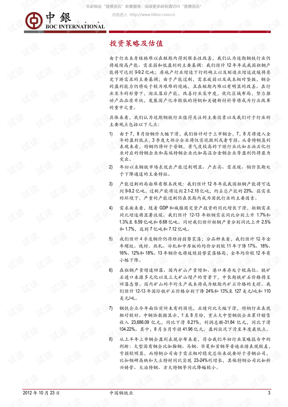 0003-ca2a4803bfa0093539ef6a85374408e0_preview.png