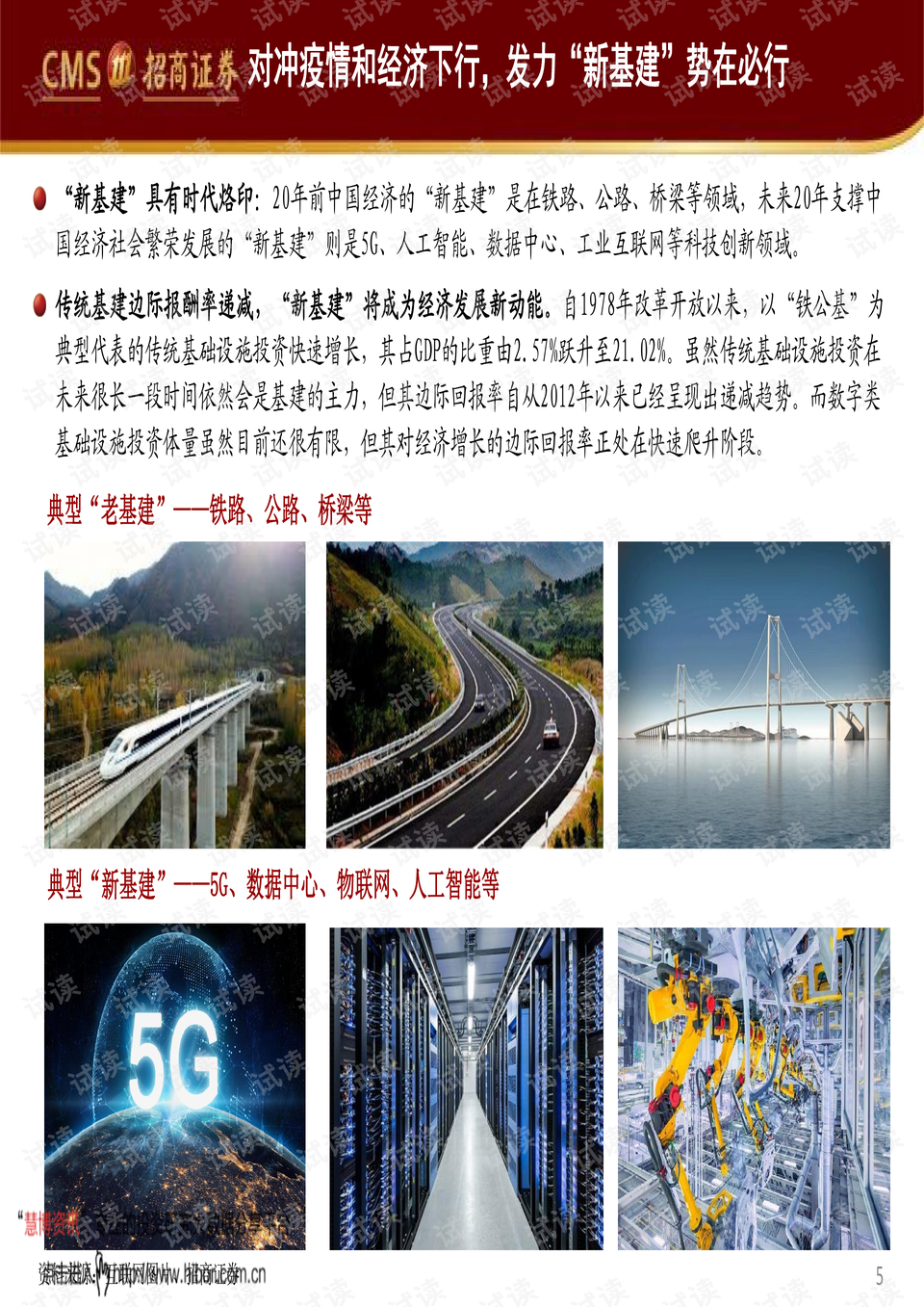 0005-83d6c11b77893dd48a31ef3510e5da27_preview.png