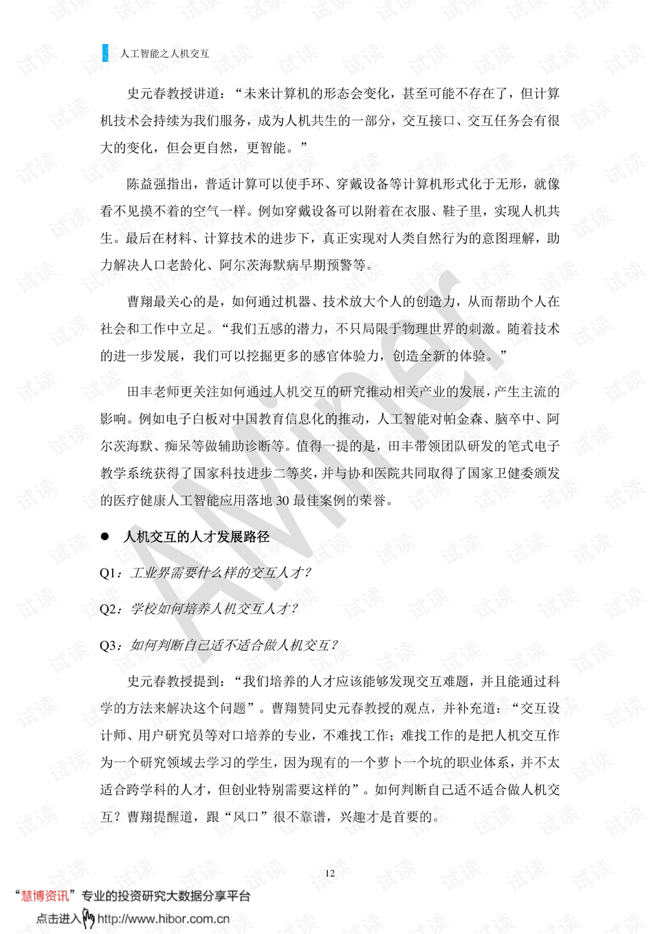 0016-c82c2517448c7e25de9ef646dc9cb03a_preview.png