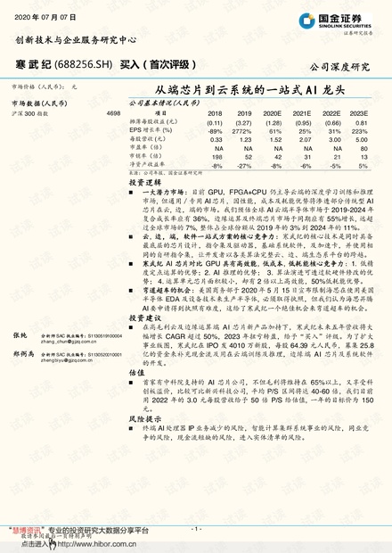 寒武纪简谱_寒武纪伴奏 许易庭 高音质在线试听 寒武纪伴奏歌词 歌曲下载 酷狗音乐(2)