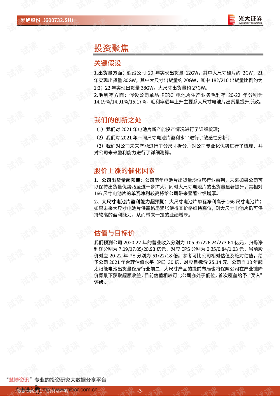 0002-6e6c5740651a251b3e1c9bb67cdd1fc7_preview.png