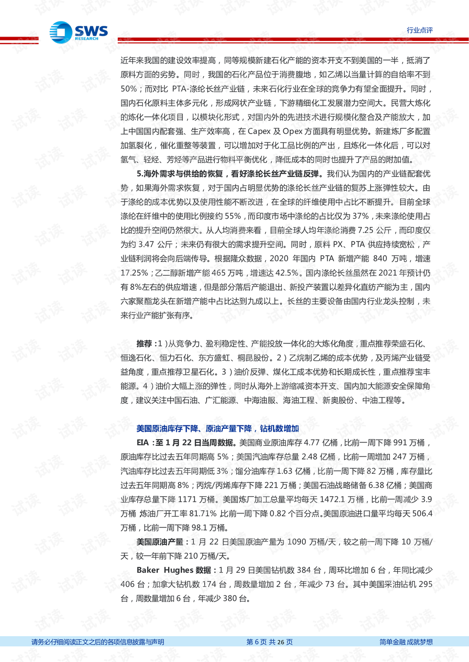 中石化1万积分兑换 中石化1万积分兑换