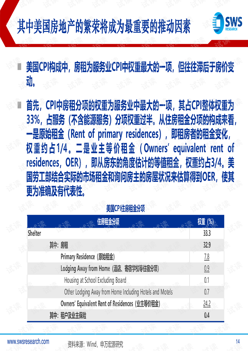 0014-c87fa663c437c4f535dee085f43a81e1_preview.png