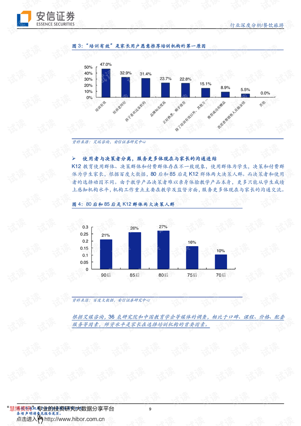 0009-db83574ddc06f532e9be9ed33d62a75f_preview.png