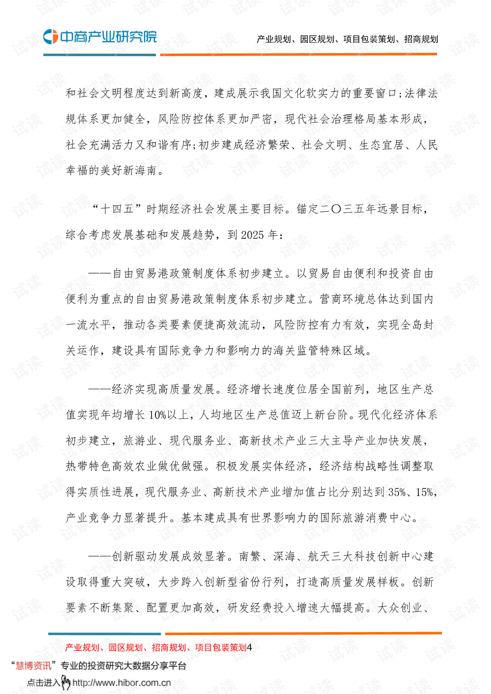0004-33bb1dc2c4e6a87663d1852eab807375_preview.png