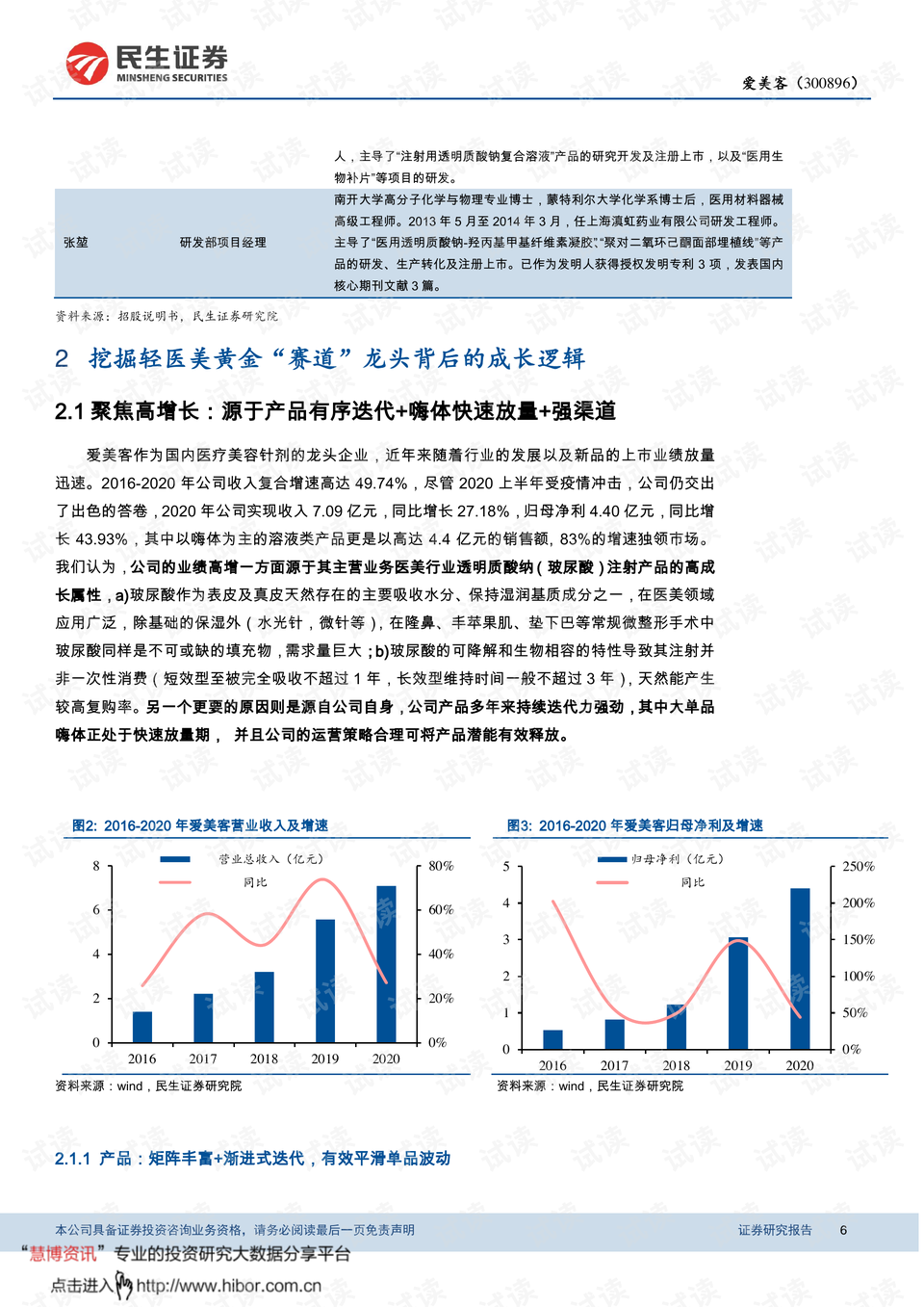 民生证券登录不上(民生证券资金账号无法登录)