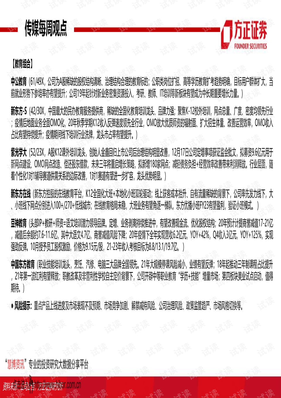 0007-3267e83690ca59e9e3957350694f83fb_preview.png