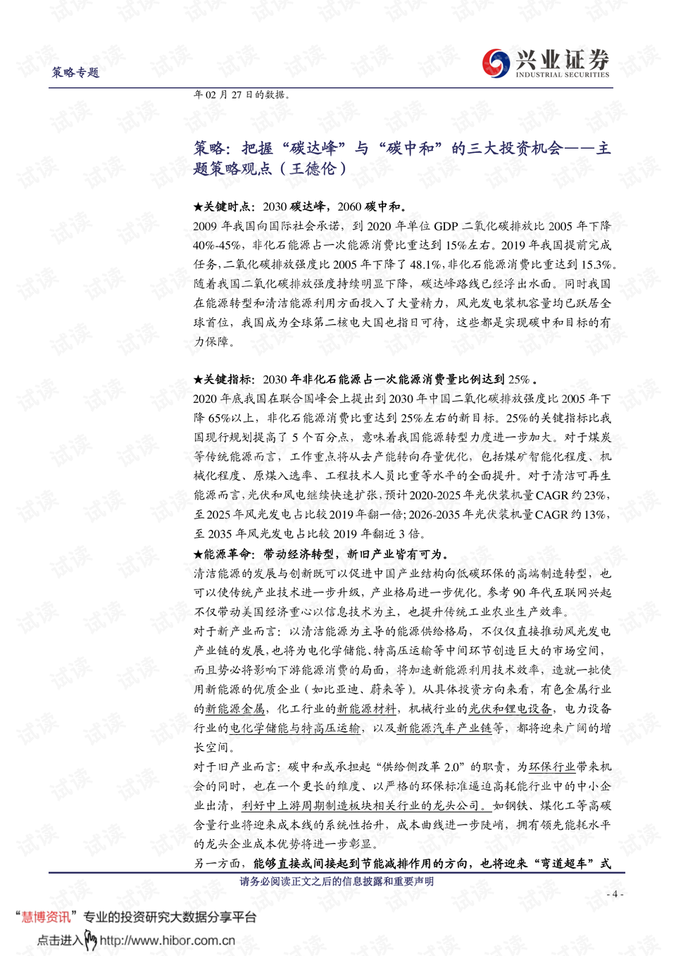 0004-b5cf3f40bc1b689a8cc0a0404037f55d_preview.png