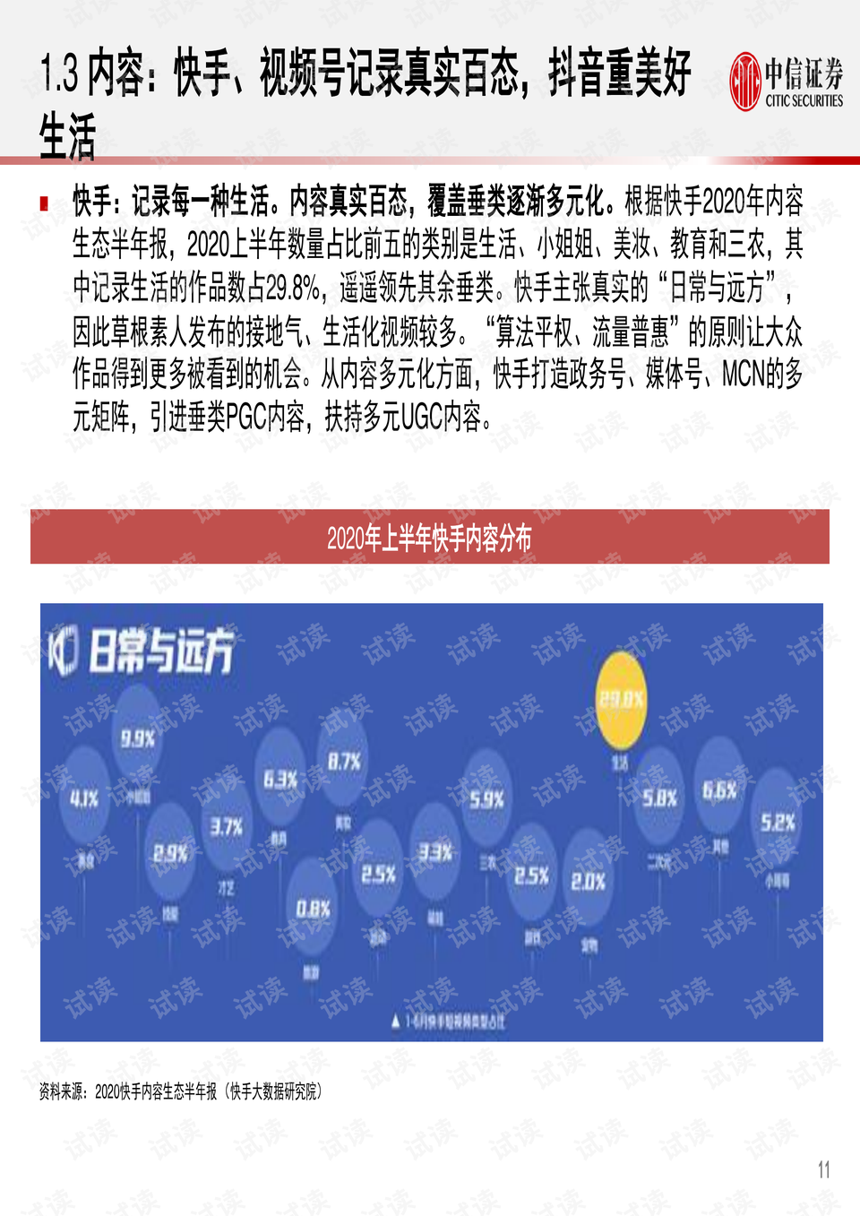 0012-c88417262bc2affd37ad60548b7cc162_preview.png