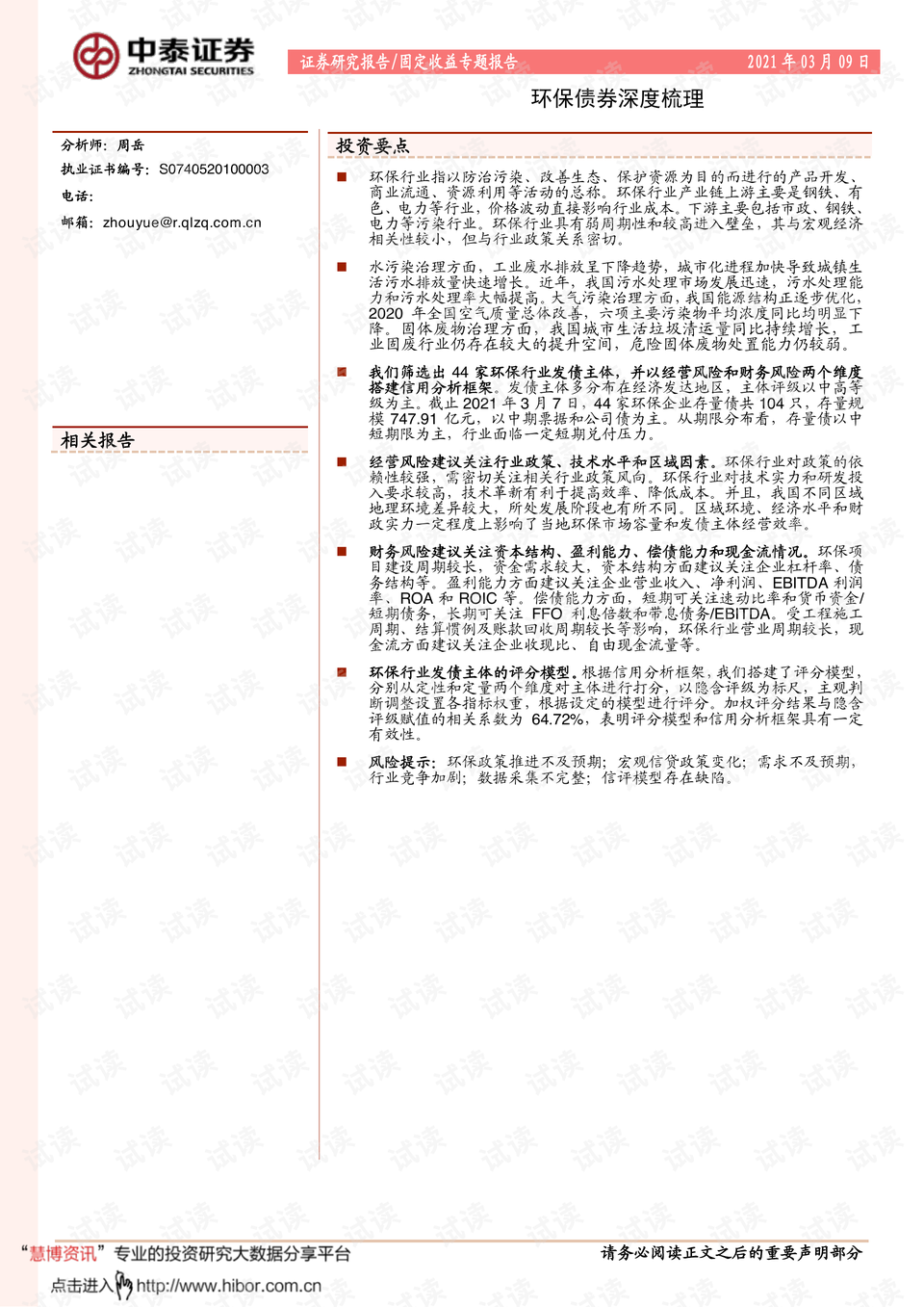 0001-4bfc53d1da66f56dc6f734373fadf816_preview.png
