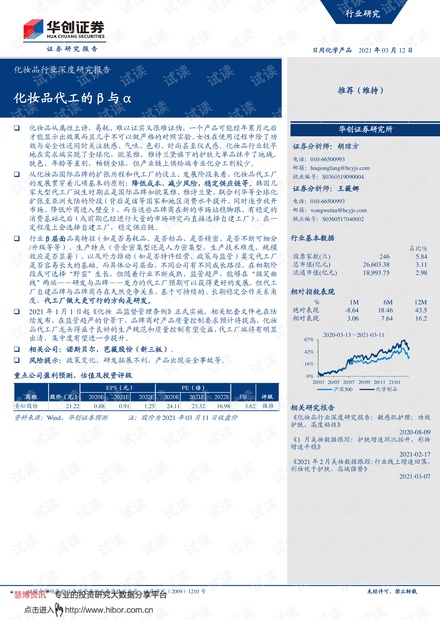 国海证券：首予古茗“买入”评级 中价格带茶饮强阿尔法