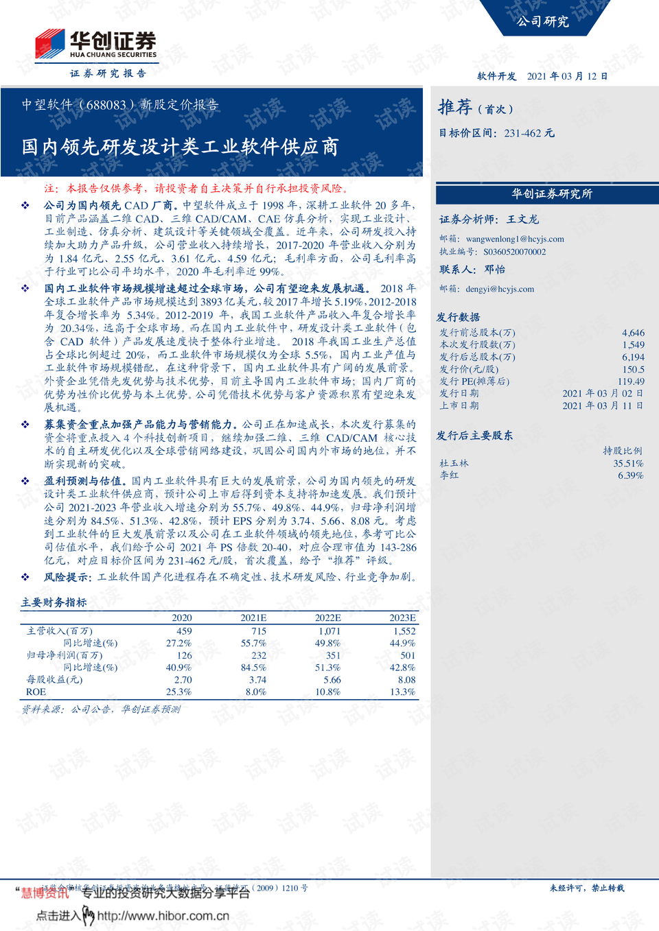 软件开发属于什么类型股票 0001-1fd50849aef096d24638b013517debf2_preview.png