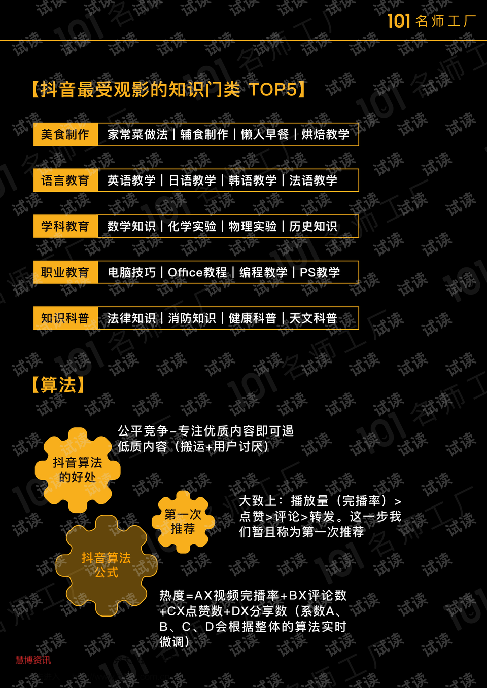 0005-2c2704601253d38845a6c89f278ba228_preview.png