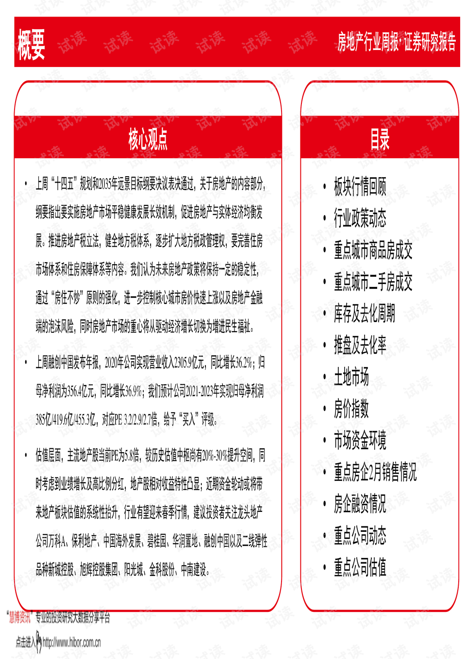 0002-b2b4341f6d9a854a88ee6ff2017c6dae_preview.png