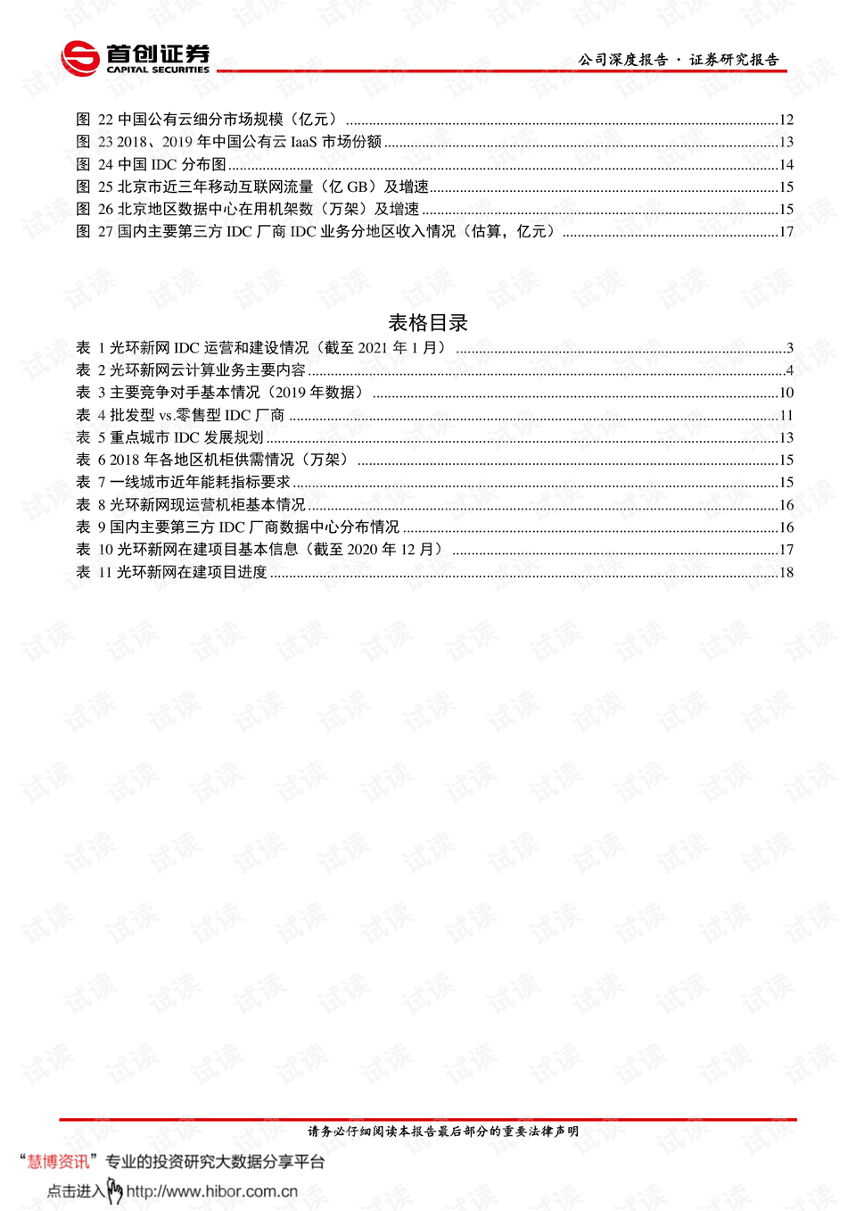 0003-418d7fb8a24642bb30c11b73debd08d0_preview.png