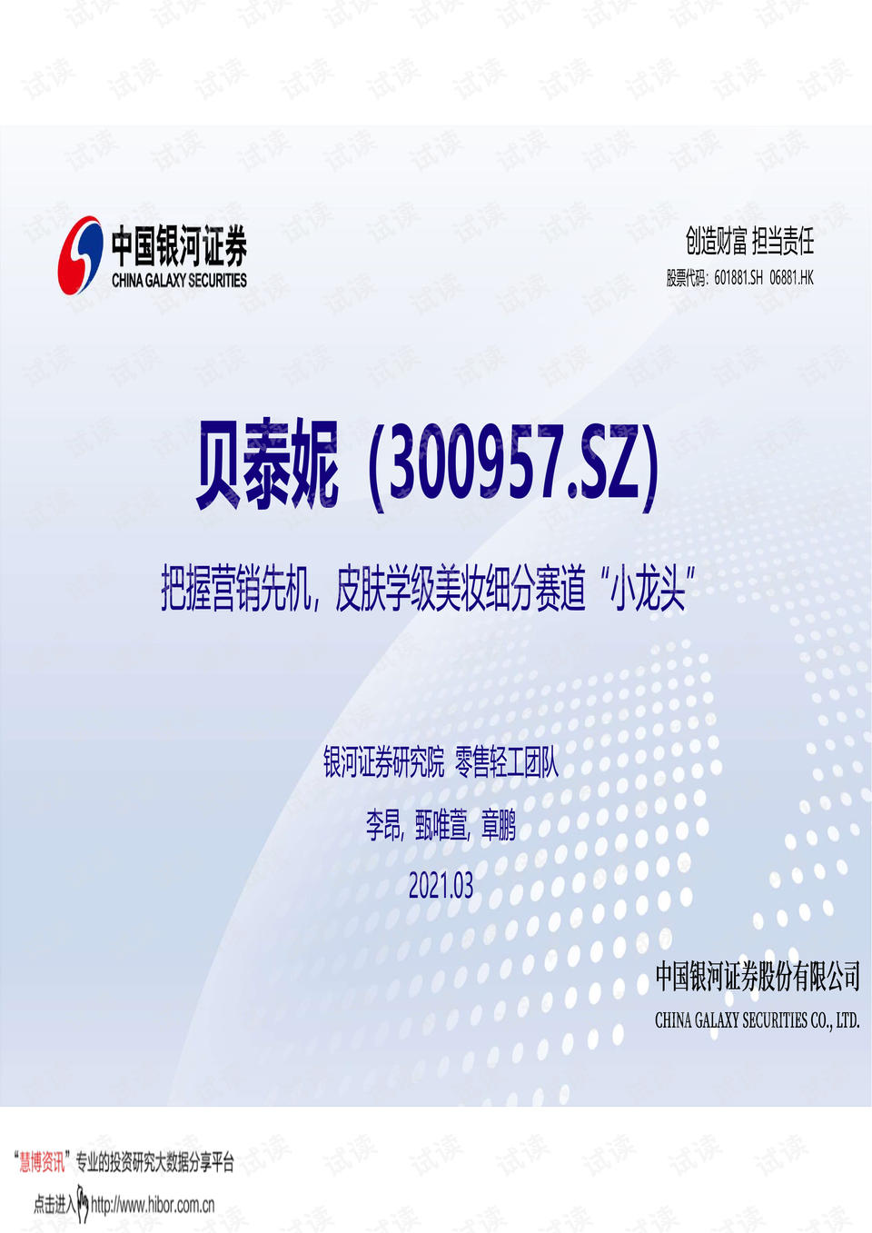 0001-2b255a1ca0c94d76fe2dae4338bddfed_preview.png