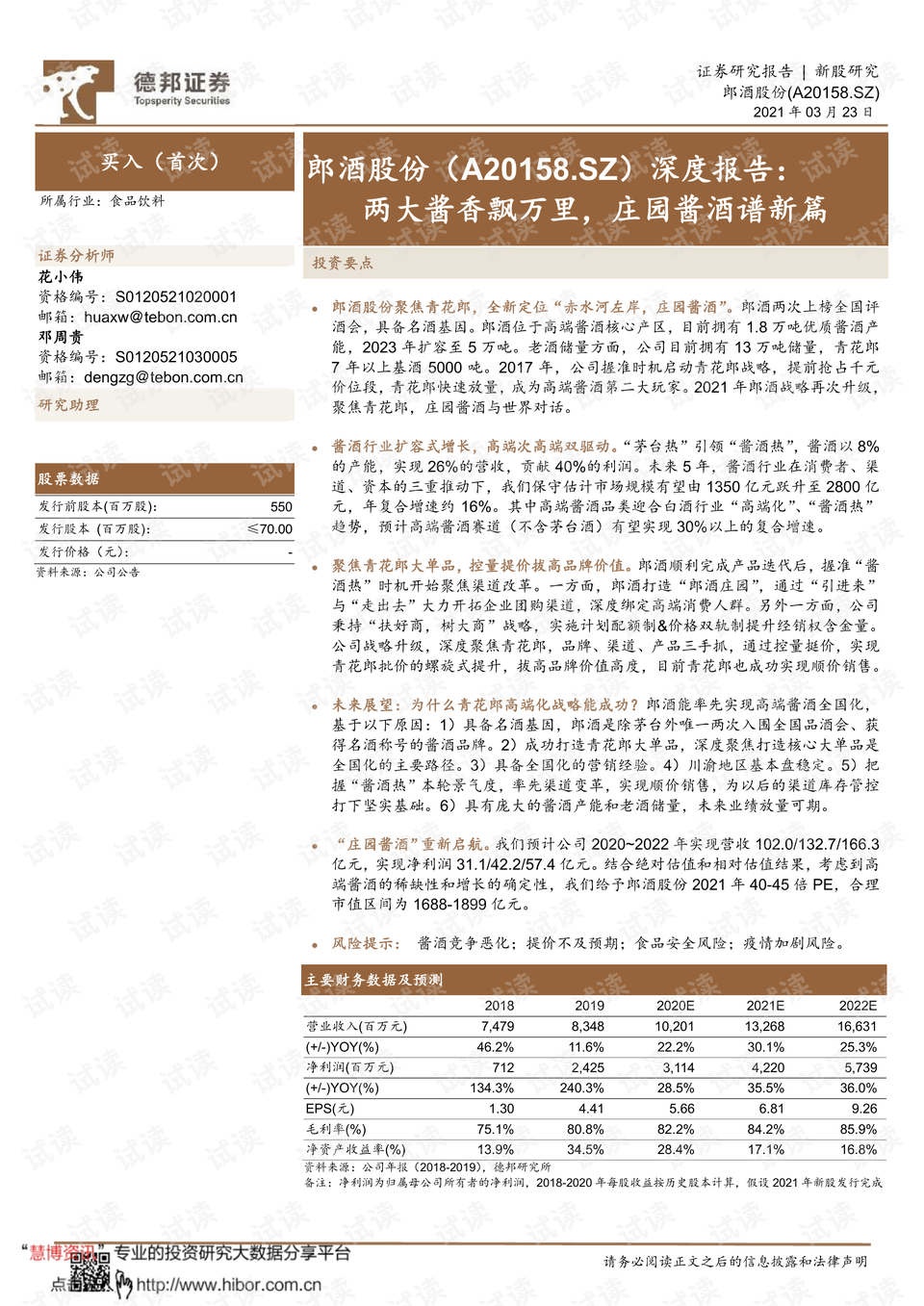 如香飘简谱_飘向北方简谱(2)