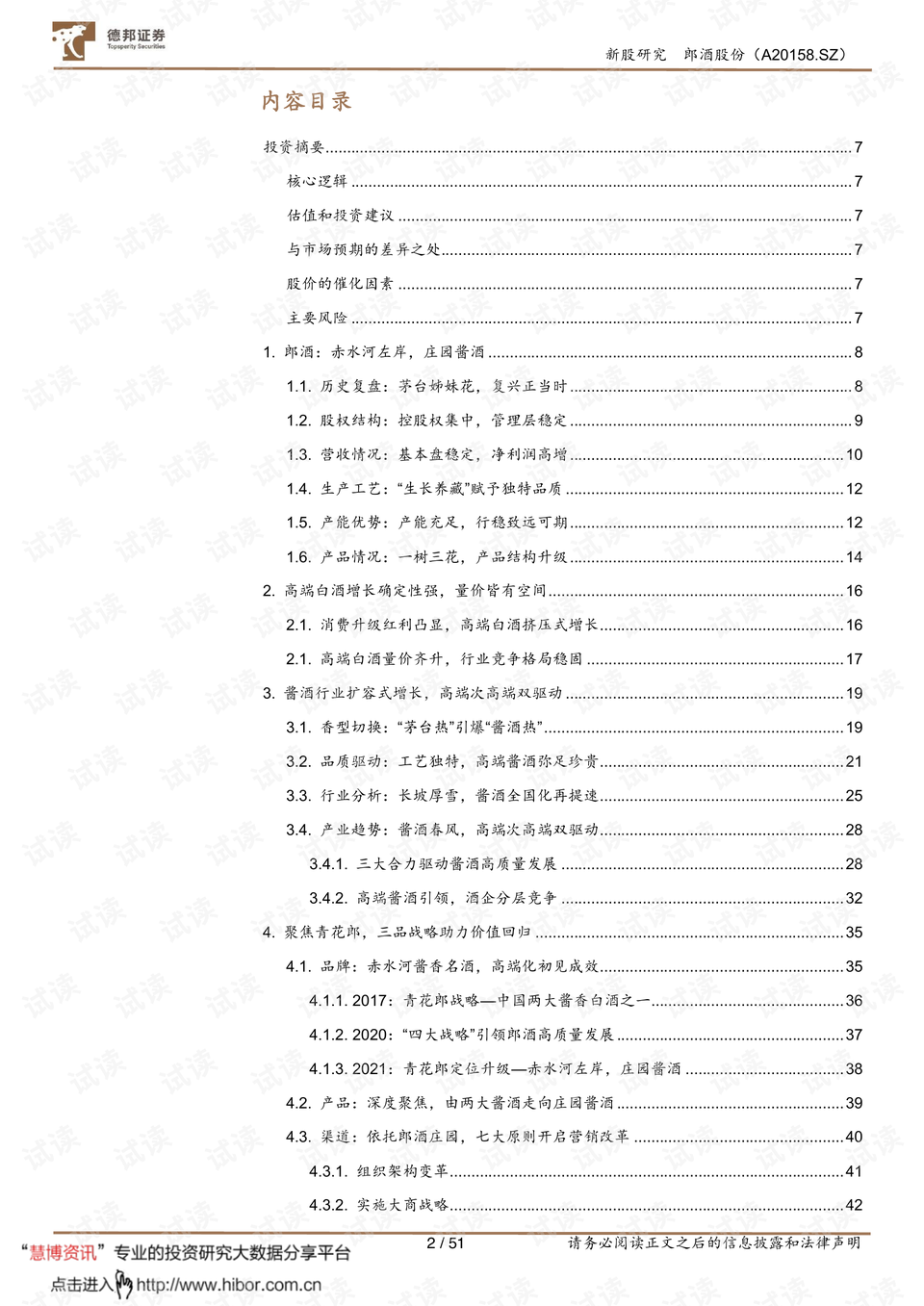 如香飘简谱_飘向北方简谱