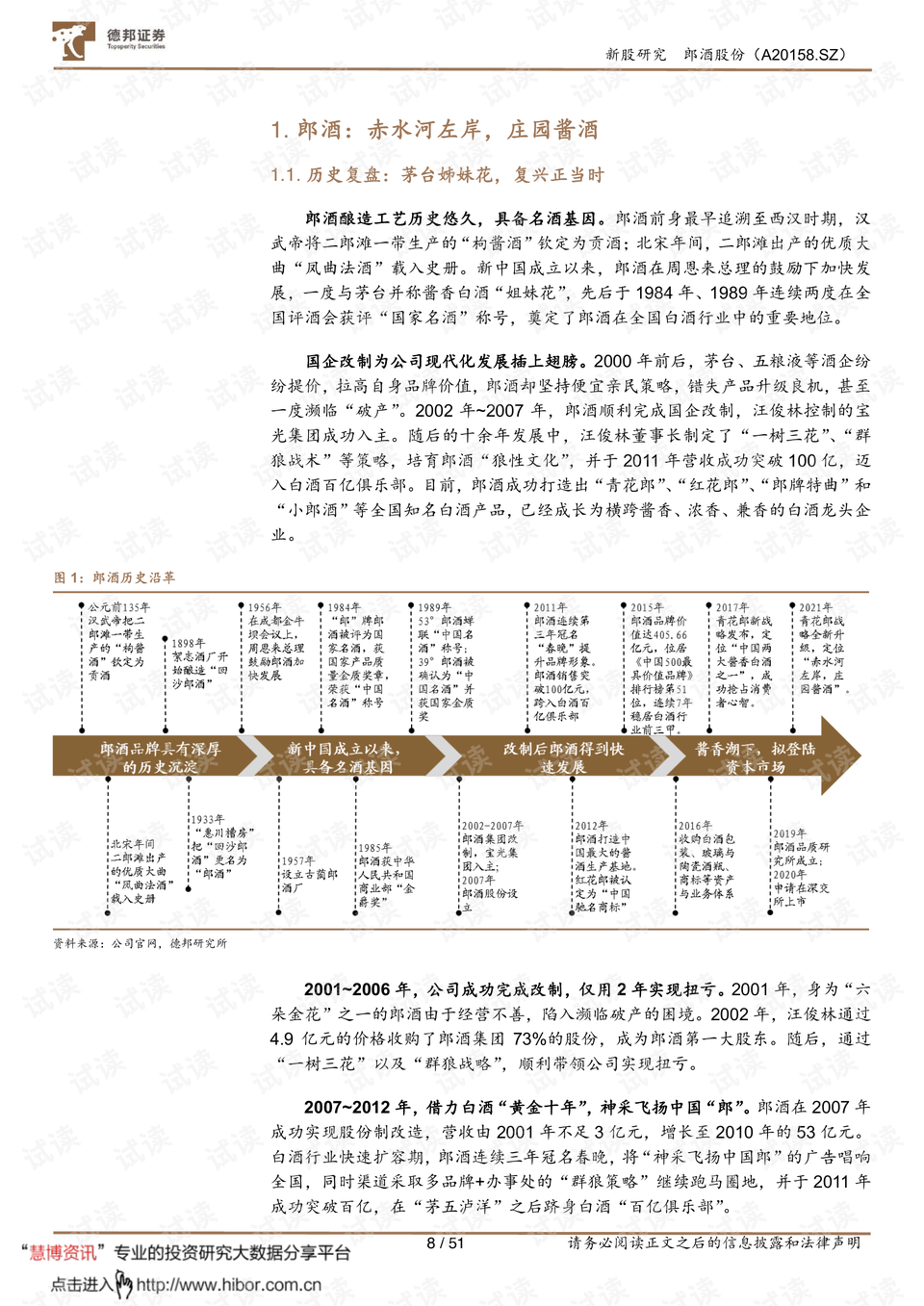 如香飘简谱_飘向北方简谱