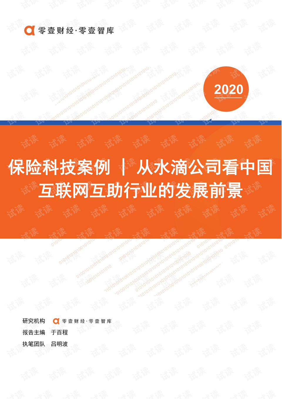 0001-10289385b90980858d84d0c41f8c5df9_preview.png