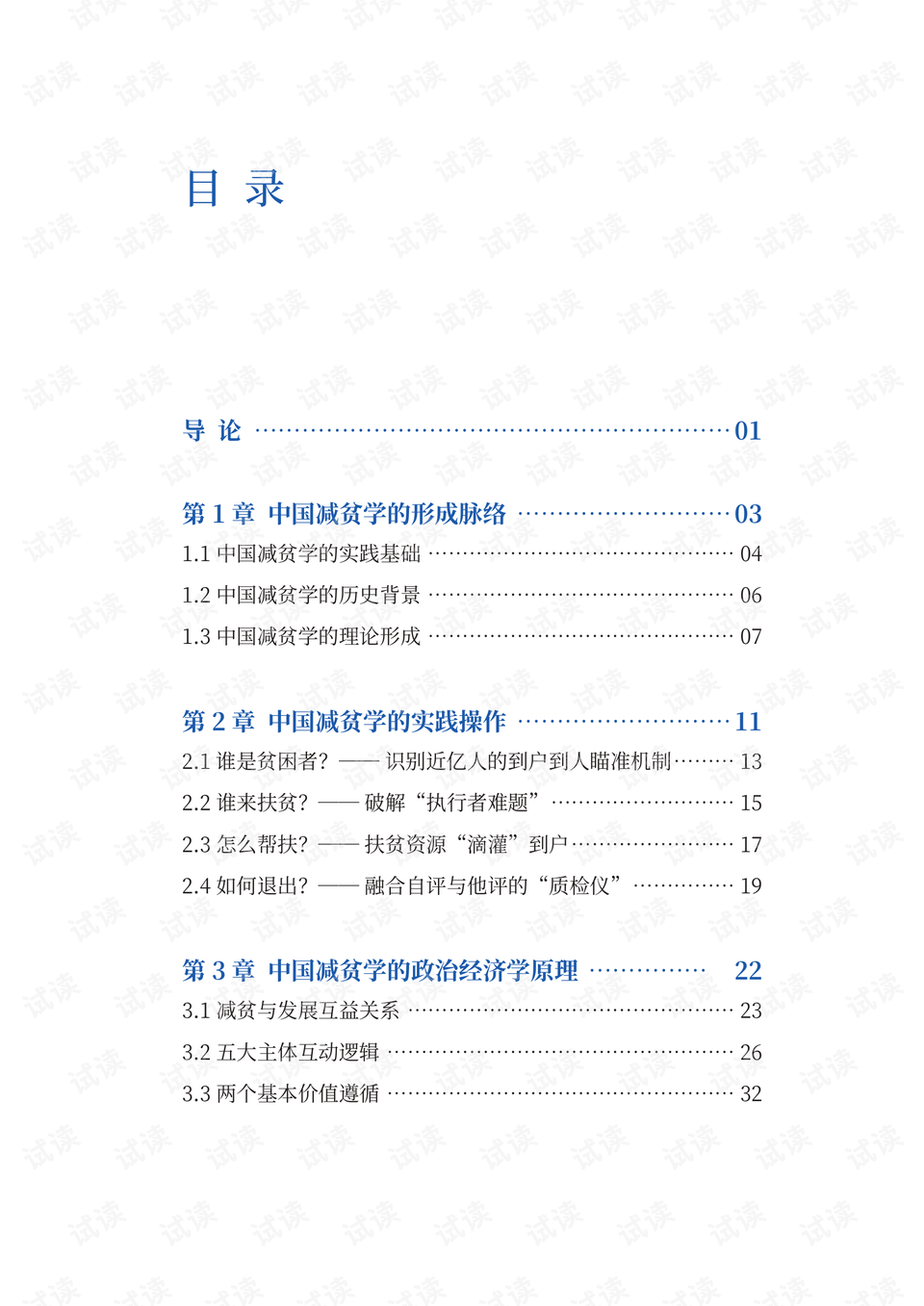 0006-5dc903c9428cd0e71a5dd71ec2009be5_preview.png