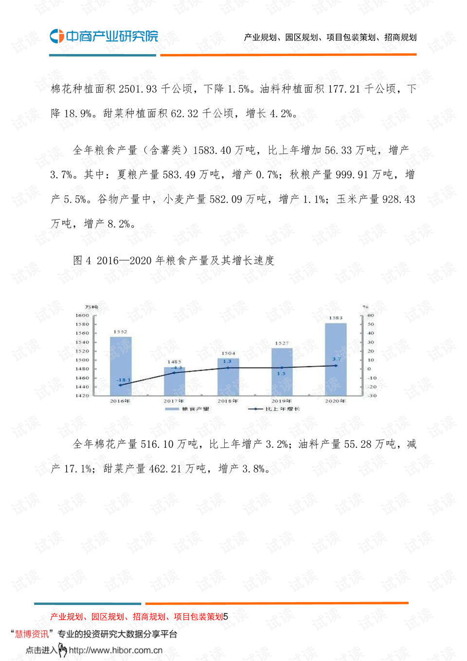 新疆石河子2020年GDP_新疆2020年实现地区生产总值 GDP 13797.58亿元(3)