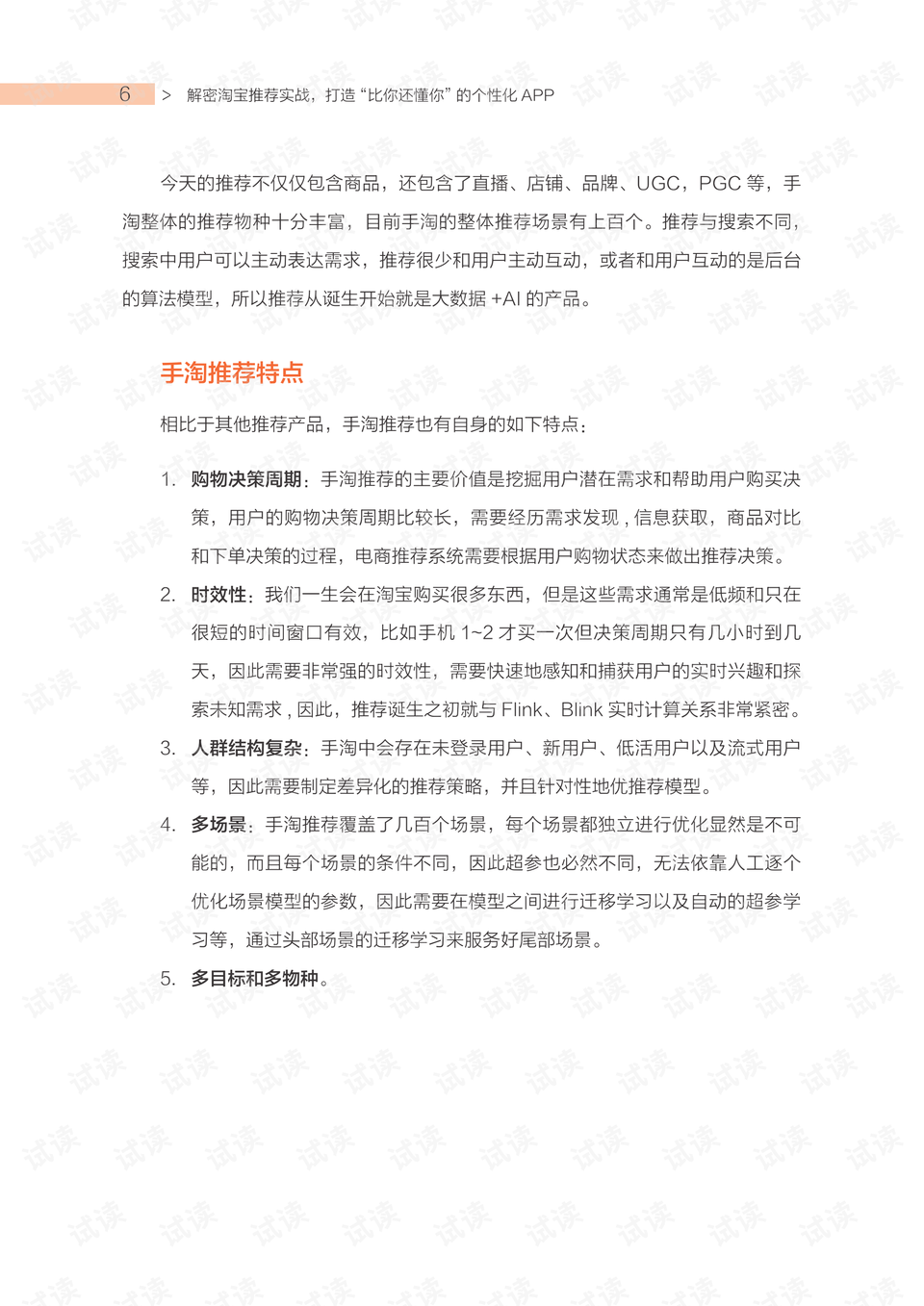 0005-f33b6d51fb78b1ec34bfb3f1f22e9820_preview.png
