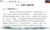 现代交换技术(张继荣)全部课件.ppt