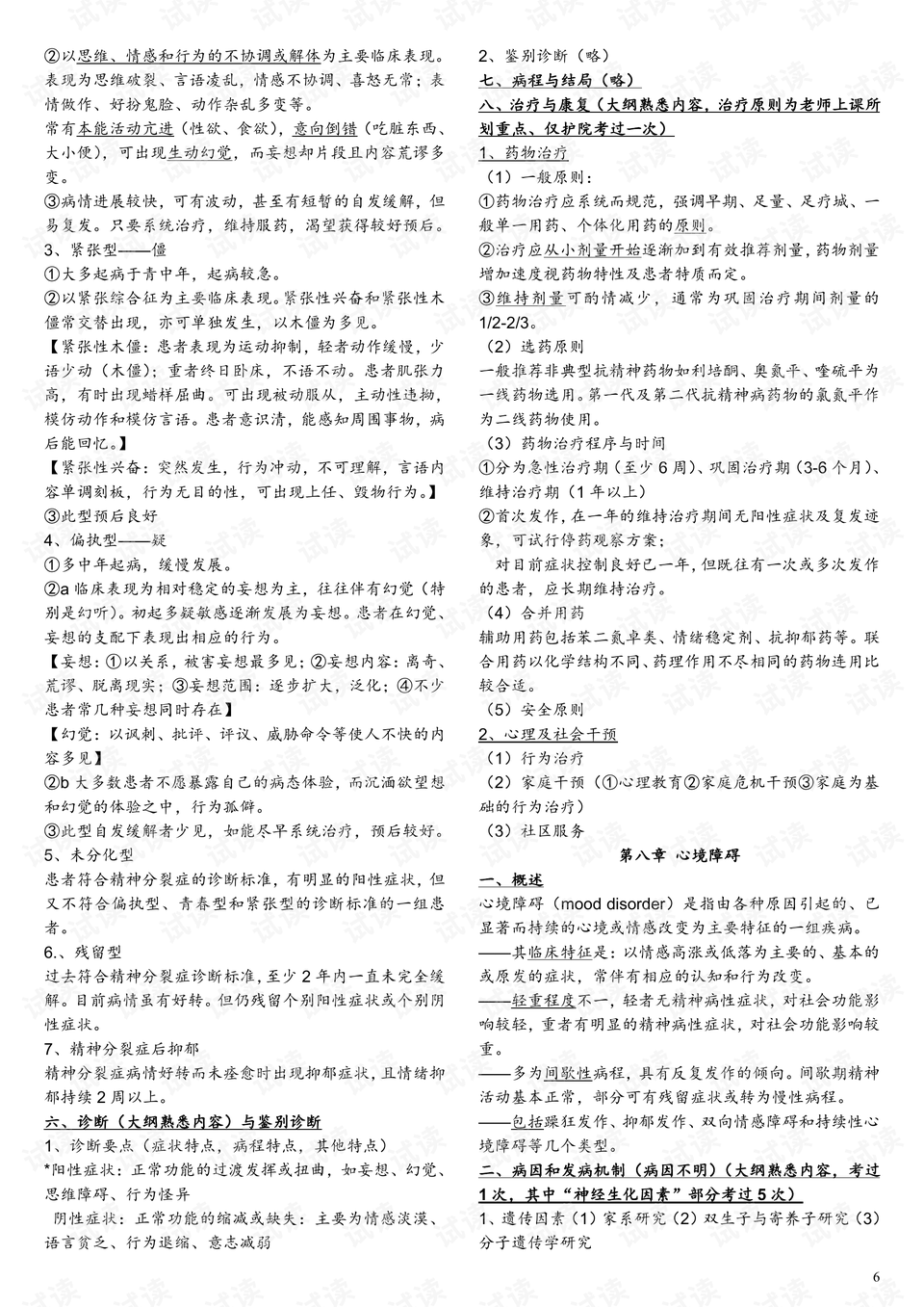 0006-65eb6473dd9b77151367a5511cc69805_preview.png