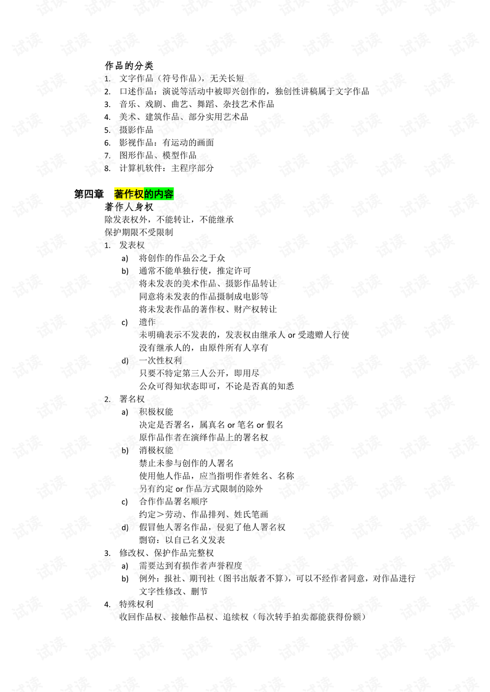 0003-835c792d8783e4334f79d4c1030a2c68_preview.png