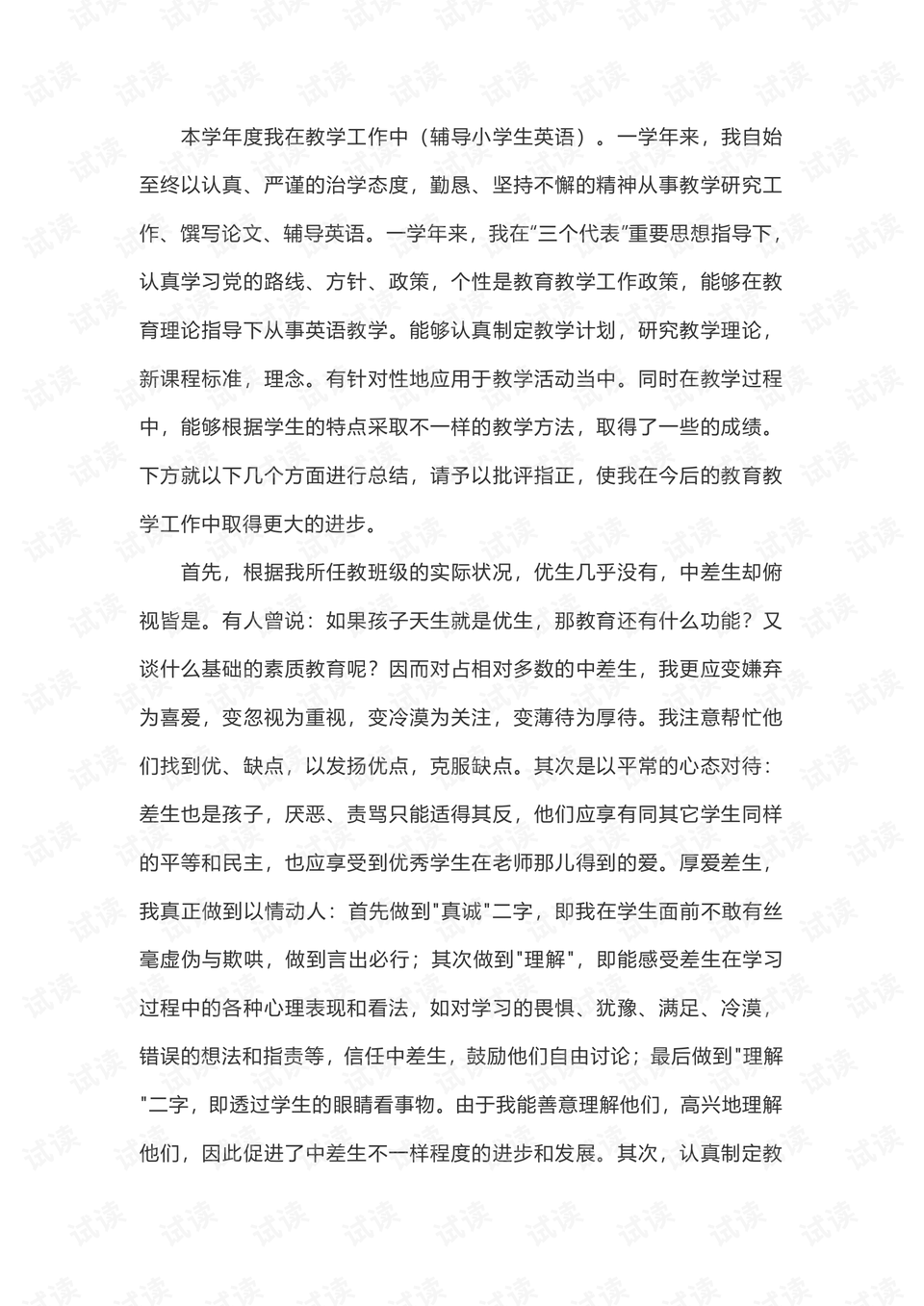 0001-ace209dc36f075418acc0671367bc058_preview.png