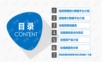 短视频行业营销方案.ppt