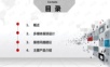 多媒体互动展厅规划设计方案.ppt