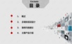 多媒体科技展厅展览展示平台建设规划设计方案.ppt