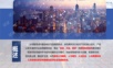互联网+新型智慧城市大数据整体解决方案.ppt